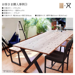 ダイニングテーブル テーブル おしゃれ 一枚板 横幅 100~180cm 北欧 木製 サイズオーダー可【Xデザイン】 15枚目の画像