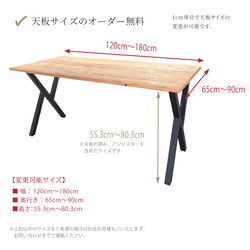 ダイニングテーブル テーブル おしゃれ 一枚板 横幅 100~180cm 北欧 木製 サイズオーダー可【トラペゾイド】 9枚目の画像