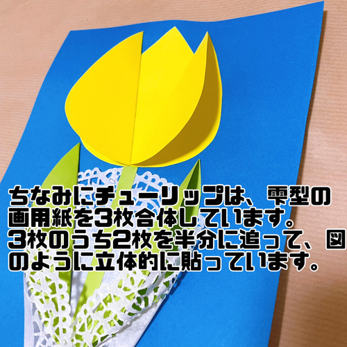 チューリップ製作キット5キット 雑貨・その他 mayu 通販 13702874  