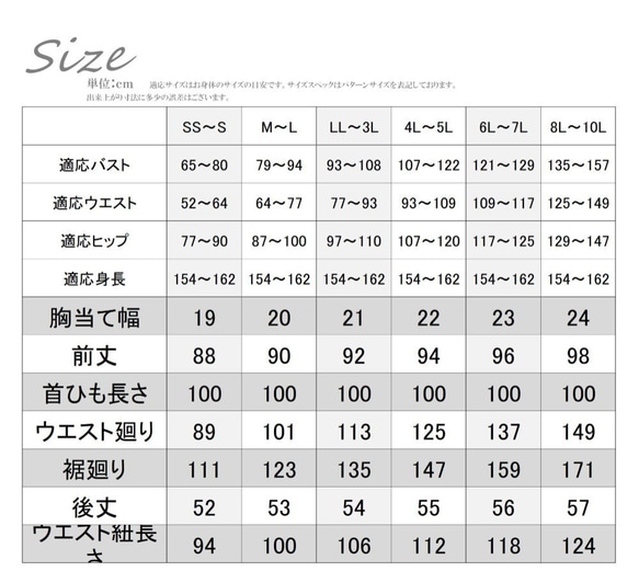 日本製　エプロン　サイズ豊富　小さいサイズから大きいサイズまで　かわいいエプロン　動きやすい　132100-813 8枚目の画像