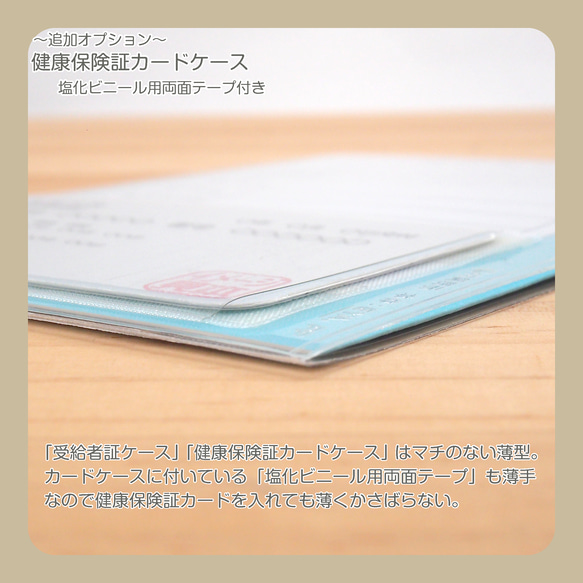 受給者証ケース ピンクドットサン　医療費受給者証ケース 8枚目の画像