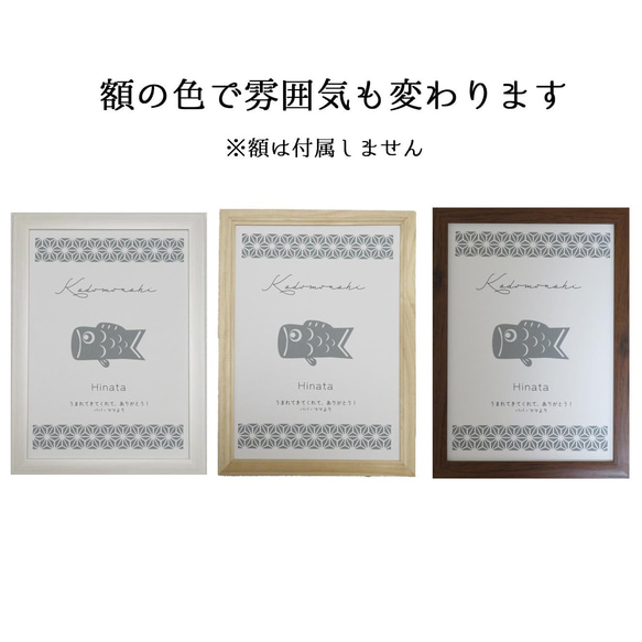 【こどもの日・名入れ】鯉のぼり＆兜のメッセージボード　グレー　こいのぼり　初節句や端午の節句の飾りや写真撮影に！ 19枚目の画像