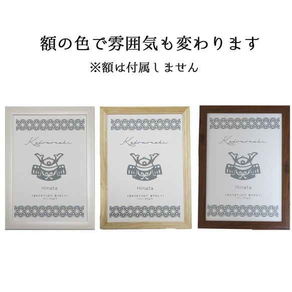 【こどもの日・名入れ】鯉のぼり＆兜のメッセージボード　グレー　こいのぼり　初節句や端午の節句の飾りや写真撮影に！ 18枚目の画像