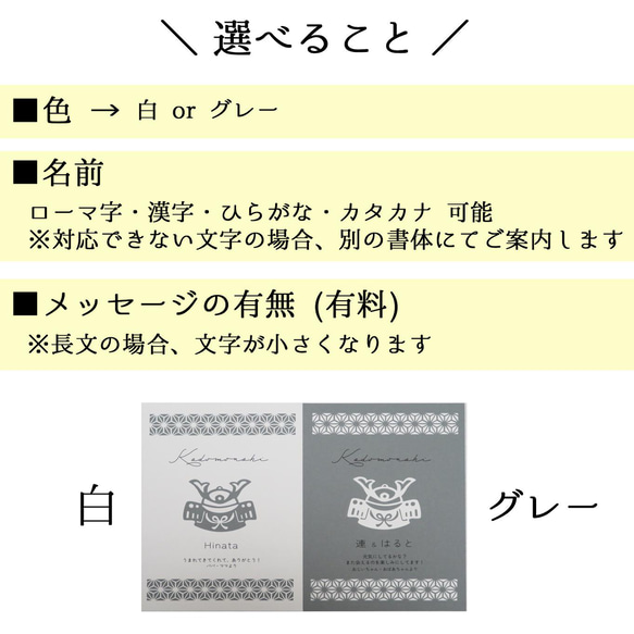 【こどもの日・名入れ】鯉のぼり＆兜のメッセージボード　グレー　こいのぼり　初節句や端午の節句の飾りや写真撮影に！ 10枚目の画像