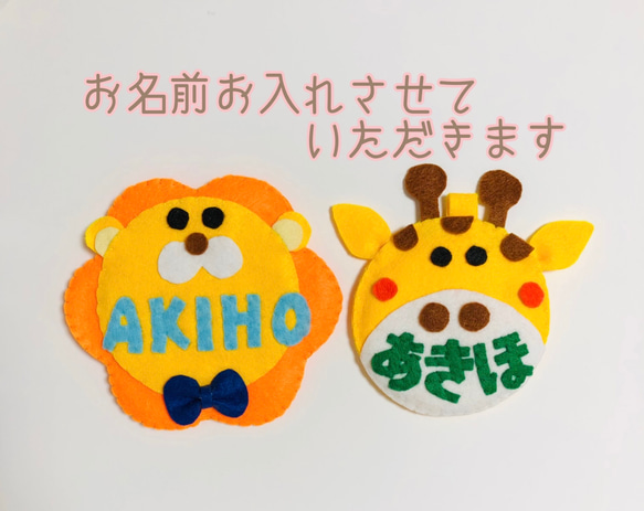 かな大まんまる名札ワッペン＋名前刺繍セット♡ネームタグ