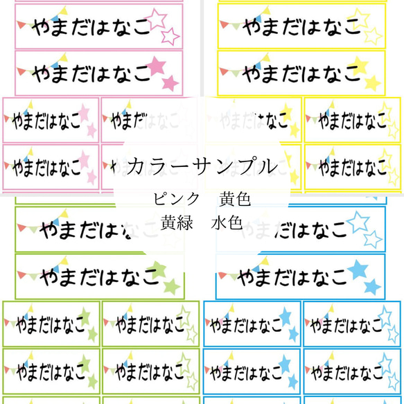 9枚set⭐︎大きいサイズの名前アイロンシール お布団カバン用/ガーランドデザイン/お昼寝布団/入園準備 3枚目の画像