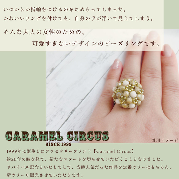 【Caramel Circusリバイバル記念】あじさいドームリング～ミルキーオリーブ～ 3枚目の画像