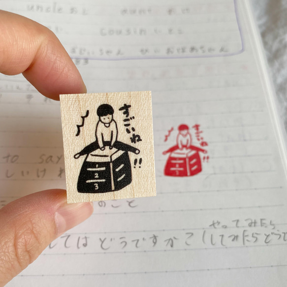 【跳び箱boyのはんこ】先生はんこ　学校スタンプ　ハンコ 1枚目の画像