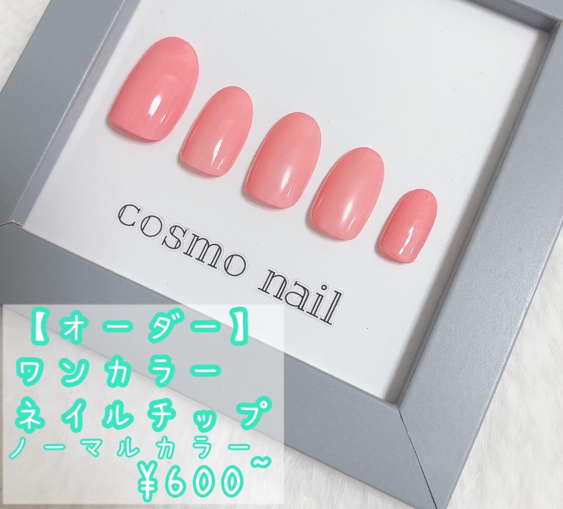 ノーマルワンカラー】オーダー ネイルチップ ネイルチップ(つけ爪) のどか 通販|Creema(クリーマ) 13704087 ノーマルワンカラー】オーダー ネイルチップ ネイルチップ(つけ爪) のどか 通販|Creema(クリーマ) 13704087