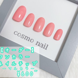ネイルチップオーダー　05.様 0dc7c6c2878346d41af8bd3da108d4