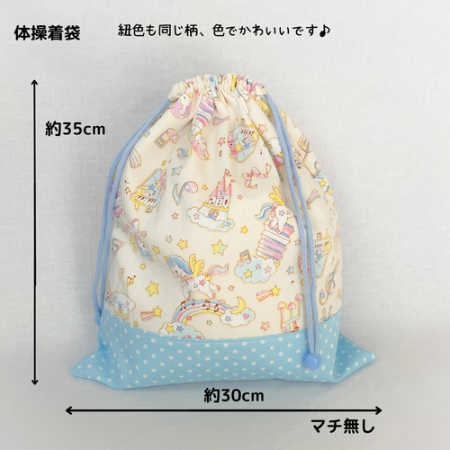 入園入学4点セット【ユニコーン柄】 ブルー色 (通園バック、靴