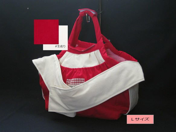 受注制作　Ｌサイズ　肩ベルト１００センチ　小型犬用スリング、手提げ２ウェイ紀州帆布　キャリーバッグ　コンビカラー　赤