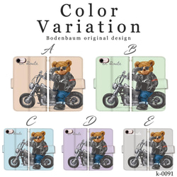 【k-91◎】バイク 単車 テディベア 熊 クマ かっこいい スマホケース 手帳型 iPhone Android ケース 2枚目の画像