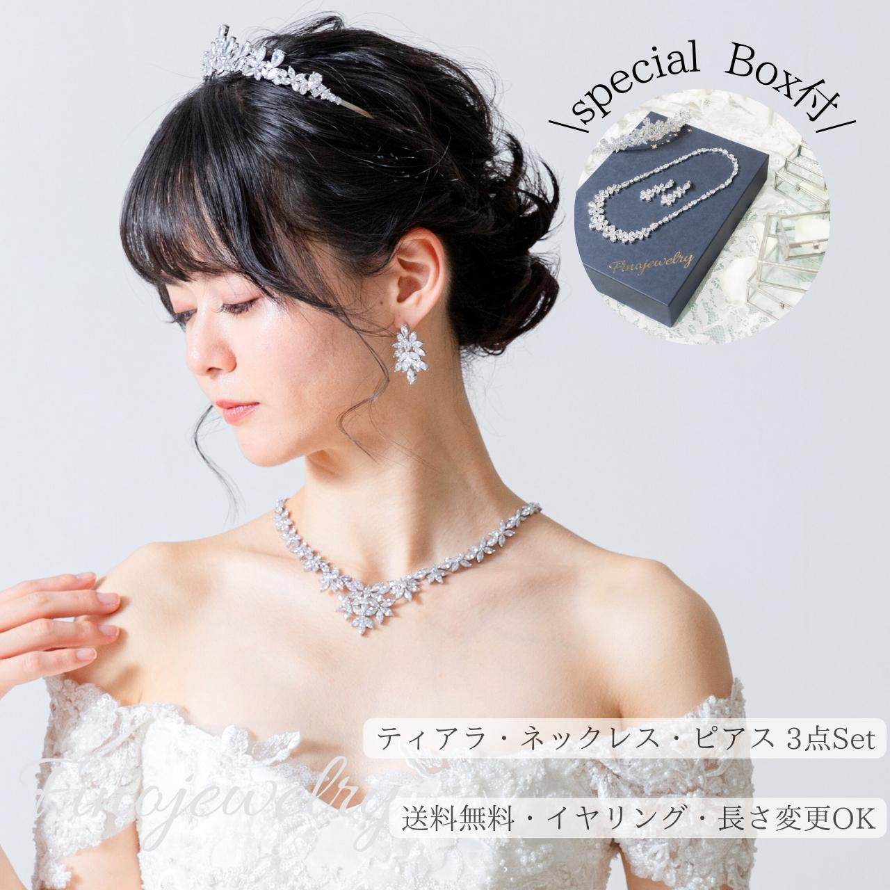 【動画あり】ティアラ ネックレス ピアス イヤリング クリスマス ジルコニア ヘッドドレス Wedding 結婚