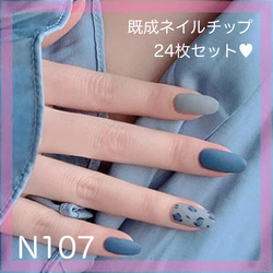 ネイルチップ　24枚 ブルー 097f2af0dc0bab4b3da10ed175459a