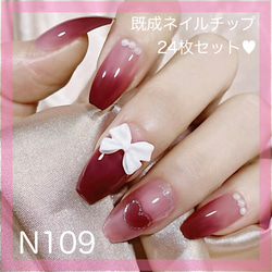 ♡ ネイルチップ・9/30までの到着 nailtip-z406.jpg?fitin=720:720