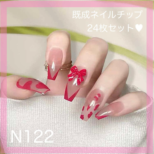 オーダー】ゆめかわ ピンク ハート ネイルチップ