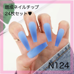 ネイルチップ　24枚 ブルー 楽天市場】おすすめ！【24枚入り】ネイルチップ ショート キラキラ