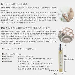 ”におい袋付き”　お試し3本セット　“金木犀　沈丁花　梔子”　10ml×3本 11枚目の画像