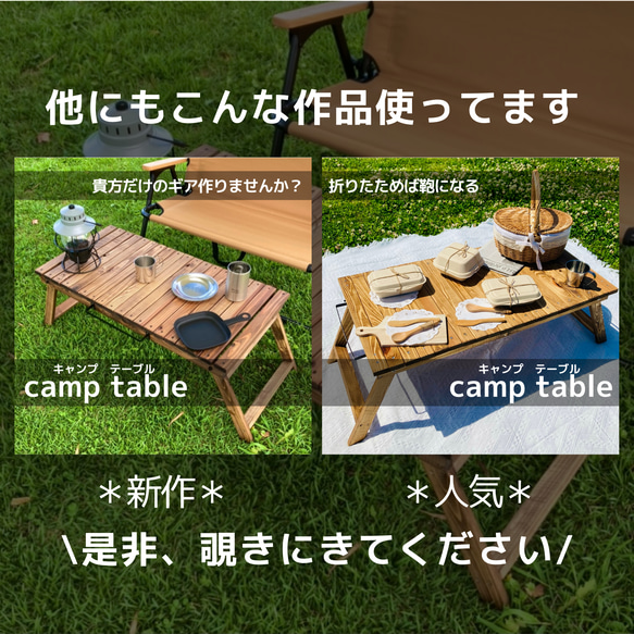 ロースタイルに合うキャンプテーブル＊ピクニックやキャンプに大活躍 9枚目の画像