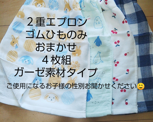 M　二重エプロン 10枚セット M 二重エプロン 10枚セット 楽天市場】【即日発送】モンクワ