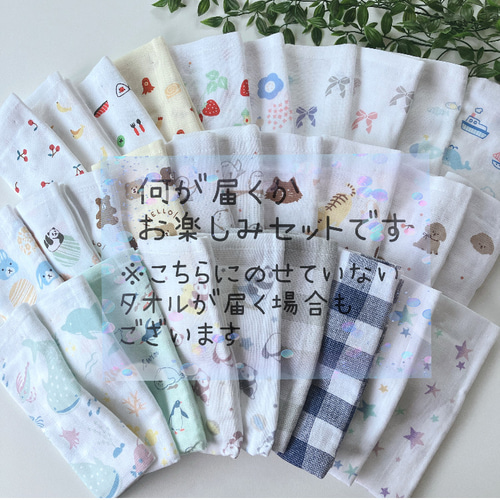 sya　綿100% ダブルガーゼ 使用 二重タオルエプロン 19枚 ☺2重×4枚組 おまかせセット ゴムひものみ ガーゼタイプ 二重