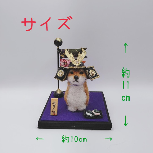 羊毛フェルトの端午の節句 五月人形・こいのぼり 彩久saku 通販