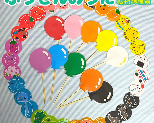 Amazon.co.jp: ふうせんのうた ペープサート 10本 絵柄カード30