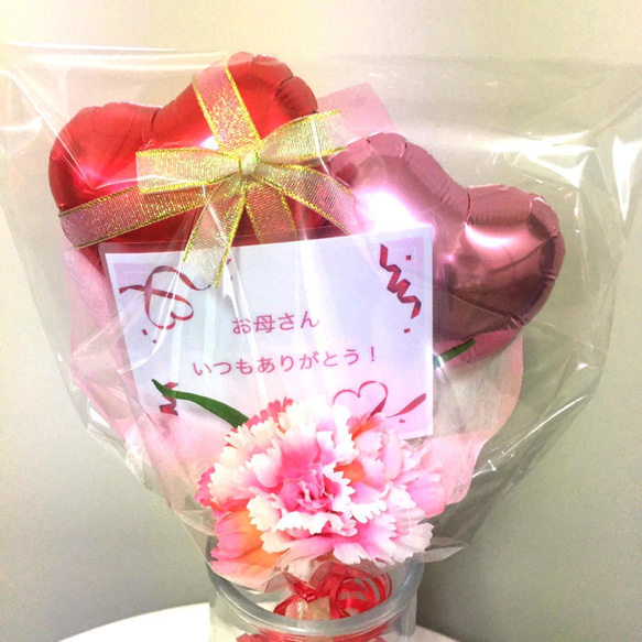 楽天市場】バルーンブーケ バルーン 花束 名前入り 母の日 誕生