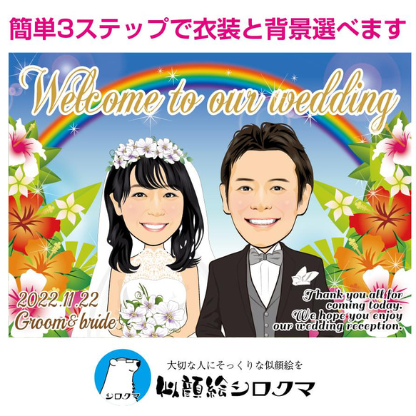 【似顔絵ウェルカムボード】ご本人様はもちろん、ご結婚祝いやプレゼントにも喜ばれています。 4枚目の画像