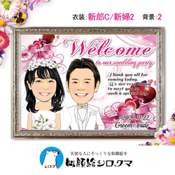 【似顔絵ウェルカムボード】ご本人様はもちろん、ご結婚祝いやプレゼントにも喜ばれています。 10枚目の画像