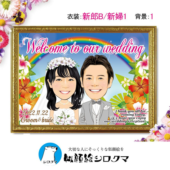 【似顔絵ウェルカムボード】ご本人様はもちろん、ご結婚祝いやプレゼントにも喜ばれています。 11枚目の画像