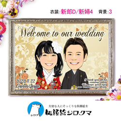 【似顔絵ウェルカムボード】ご本人様はもちろん、ご結婚祝いやプレゼントにも喜ばれています。 9枚目の画像