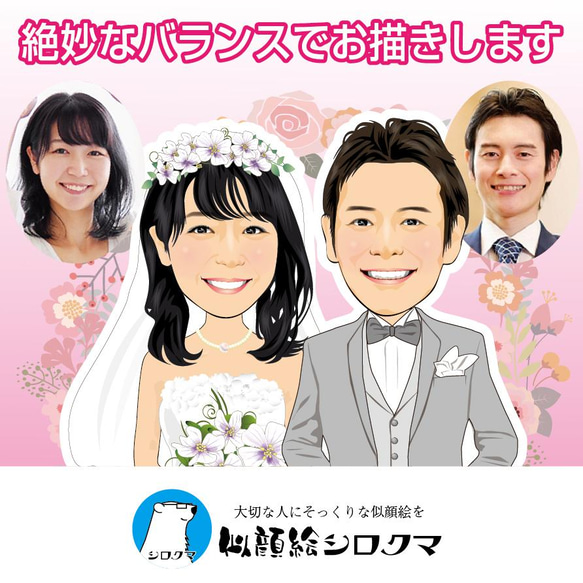 【似顔絵ウェルカムボード】ご本人様はもちろん、ご結婚祝いやプレゼントにも喜ばれています。 3枚目の画像