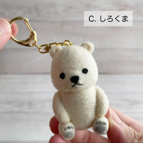 羊毛フェルトのくまさんキーホルダー【受注生産】 羊毛フェルト