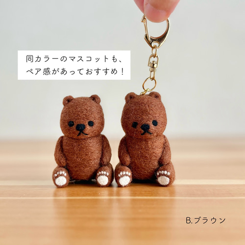 Aページ 白くまと茶ぐまキーホルダー ハンドメイド 羊毛フェルト b2c915d3bbd5d9acb72d1aca952f8f