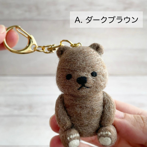 ⑥買い手が決まりました クマゲラ  羊毛フェルトキーホルダー マスコット変更可♡ 羊毛フェルトのカラフルじゃらじゃら