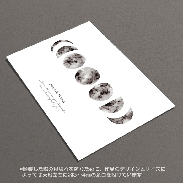 ☆インテリアアートポスター -phase de la lune-【013】 6枚目の画像
