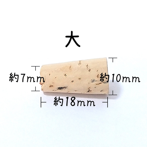コルクキャップ（コルク栓） その他素材 M*Blue 通販 13707206｜Creema