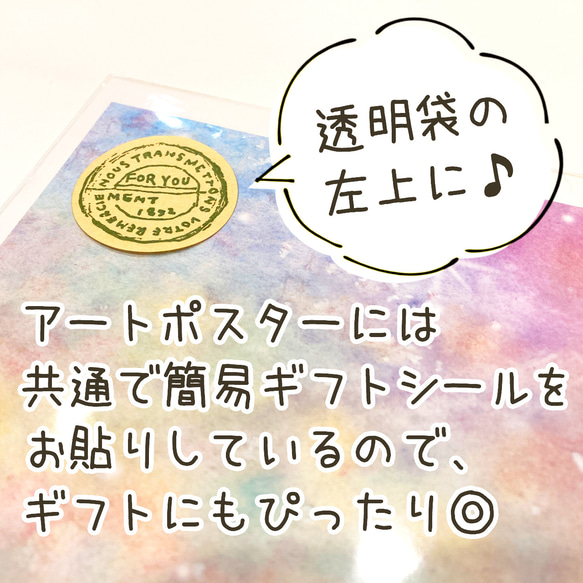 A4アートポスター No.195 にじいろひつじ 複製画 3枚目の画像