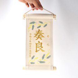 【スタンド付】小さな刺繍命名タペストリー《ミモザ / 小サイズ》命名書 名前旗 こどもの日 端午の節句 五月人形 12枚目の画像