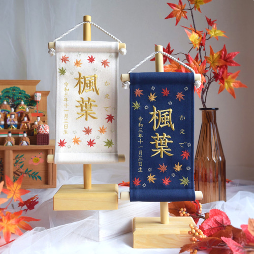 たかぴょん様　2セット名前旗 （端午の節句　命名書）リボン　※スタンド付き 初節句 端午の節句 名前旗 こいのぼり 刺繍 命名書 フレーム入り