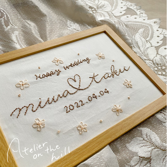 A4サイズ 刺繍ウェルカムボード 結婚祝い 綿婚式 記念ボードに♡「Two names」 1枚目の画像