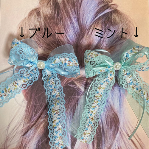 再販♪ 2個 セット♡ たらりん オーガンジー と レース リボン