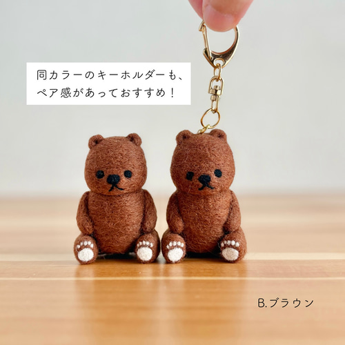 小さいサイズ＊羊毛フェルトのおすわりベア【受注生産】 羊毛フェルト