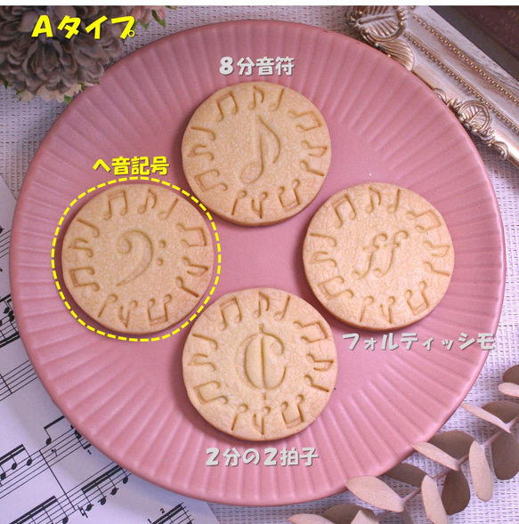 Φ50丸形クッキー型・「ヘ音記号/Ａタイプ」・スタンプ付きクッキー型 1枚目の画像