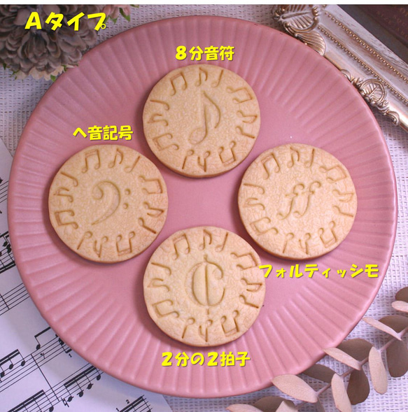 Φ50丸形クッキー型・「ヘ音記号/Ａタイプ」・スタンプ付きクッキー型 7枚目の画像