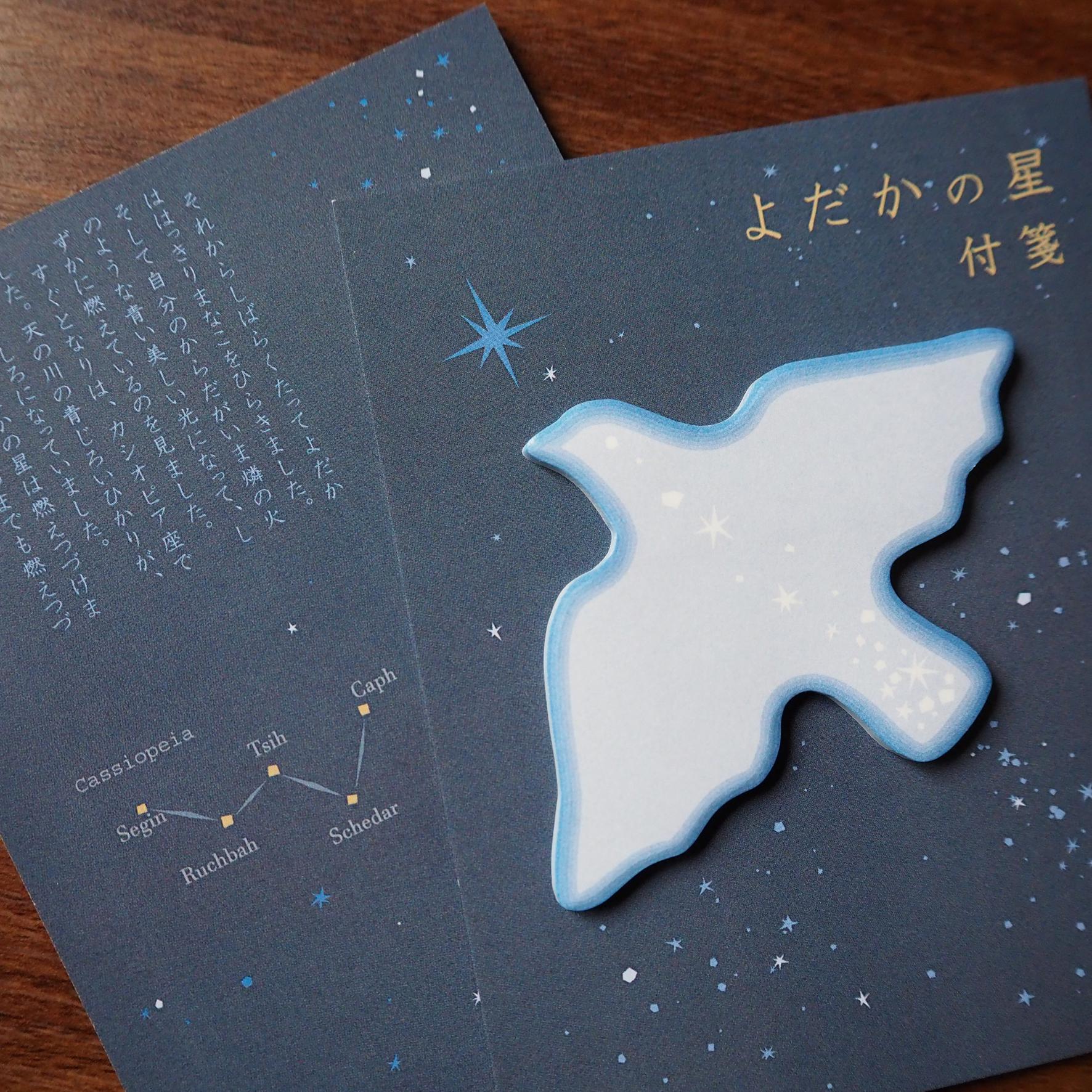 Tani Yuuki サイン入り星型メモ Tani Yuuki サイン入り星型メモ