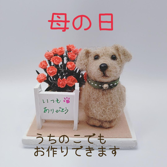 羊毛フェルトで母の日 その他人形 彩久saku 通販 13709173｜Creema