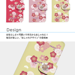 【全機種対応】 スマホケース 手帳型 カバー iPhone14 Galaxy Xperia 梅 桜 dia-cr-009 2枚目の画像